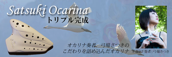 弓場さつきモデルのトリプル発売!