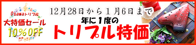 Osawa�g���v���I�J���i�Z�[���I�I