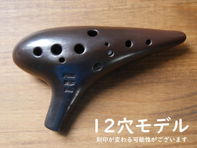 オカリナ 丸い笛 - 管楽器・吹奏楽器