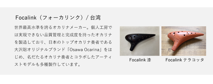 ルバートオカリナ　アルトC管 楽天市場】（Rubato） オカリナ アルトC管 : 楽器PLAZA