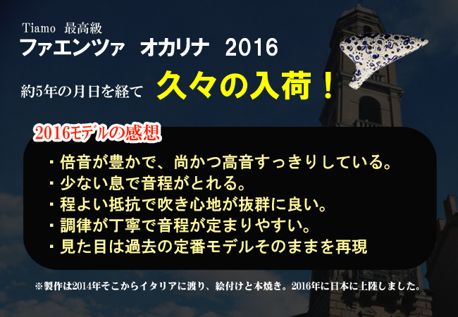 ティーアーモオカリナ一覧|オカリナハウス