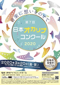 オカリナハウス出店情報 オカリナハウス